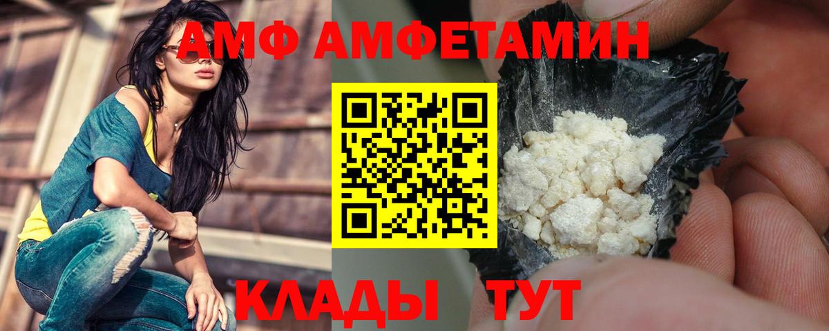 Всеволожск  Amphetamine VHQ  блэк спрут ТОР  Вход с VPN 