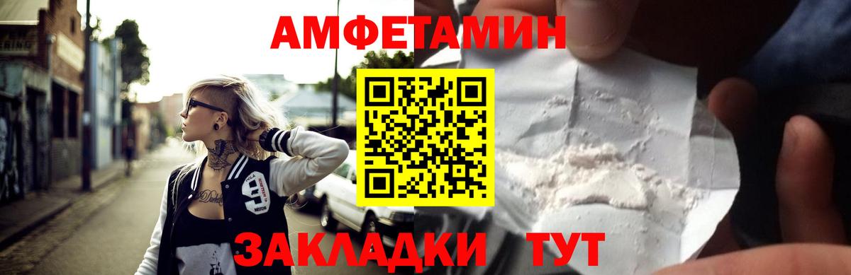 Amphetamine 97% Всеволожск