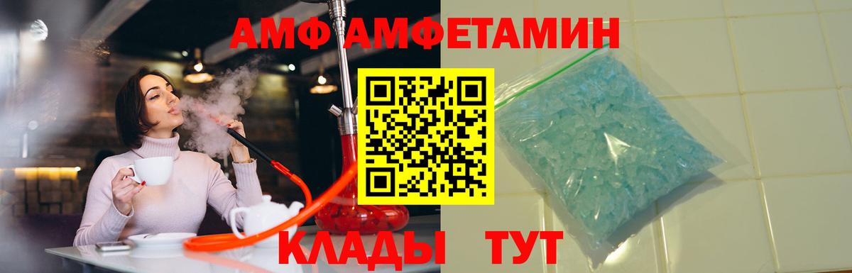 АМФЕТАМИН  Всеволожск  Amphetamine  АМФ Premium 