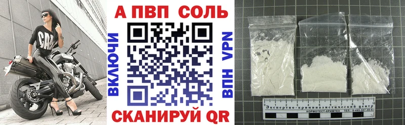 купить наркоту  Всеволожск  KRAKEN сайт  Альфа ПВП Соль 