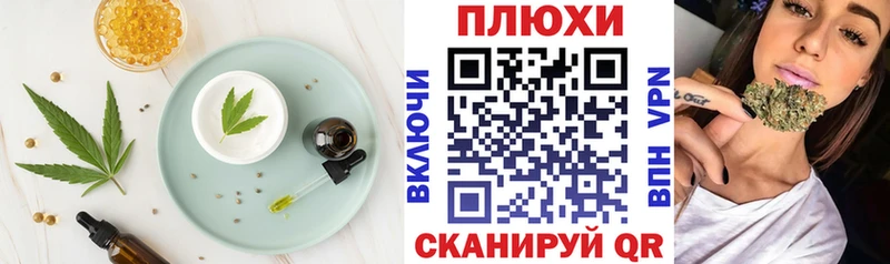 дарнет шоп  Всеволожск  Cannafood конопля 