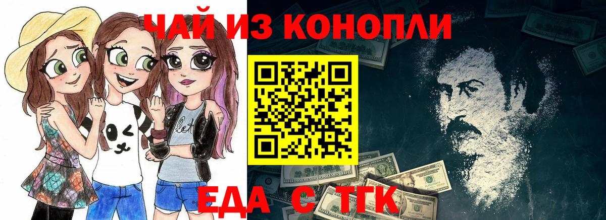 Всеволожск  Еда ТГК конопля  Вход с VPN 