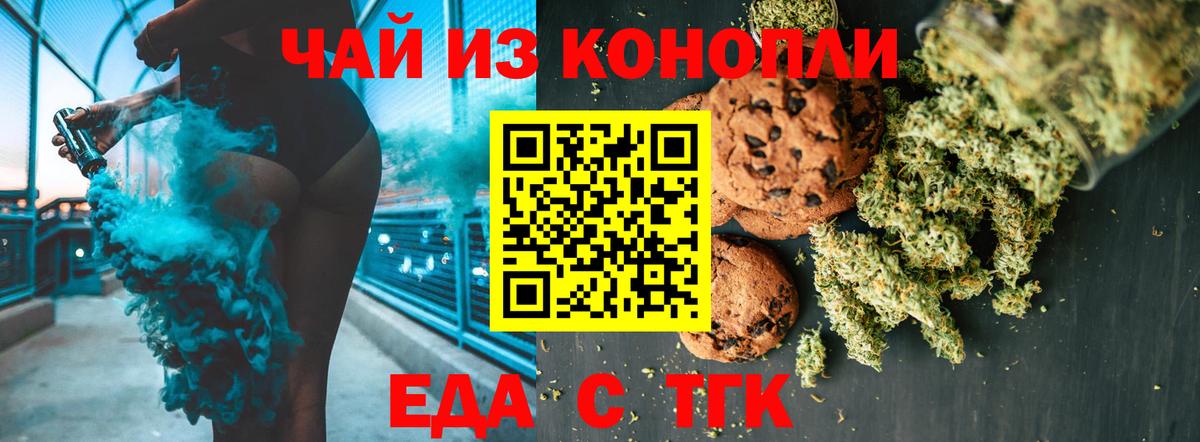 Canna-Cookies марихуана Всеволожск