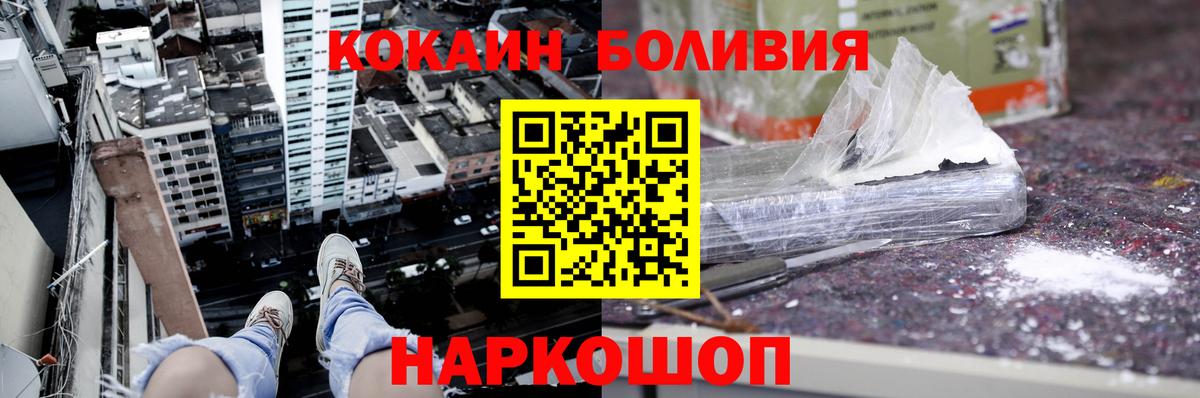 КОКАИН  Вход с VPN  Всеволожск  Cocaine Эквадор 