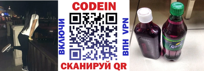 Codein Purple Drank  Всеволожск 