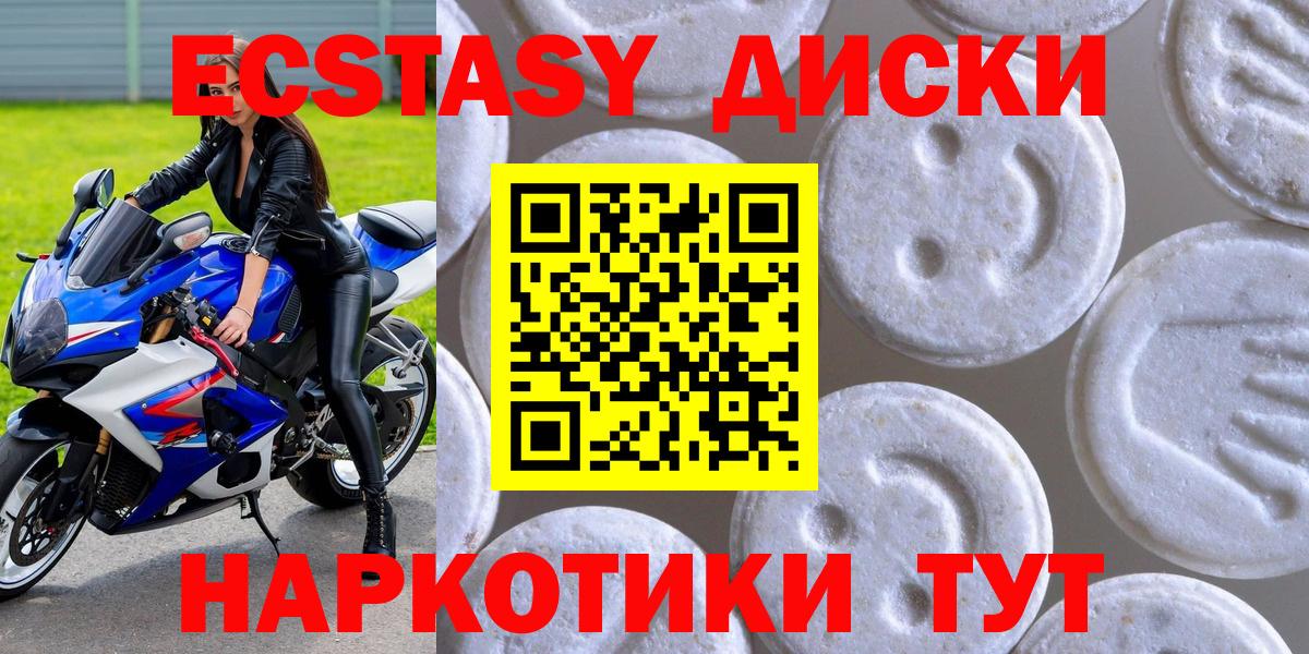 Экстази VHQ  Ecstasy  Вход с VPN  Всеволожск  Ecstasy MDMA 