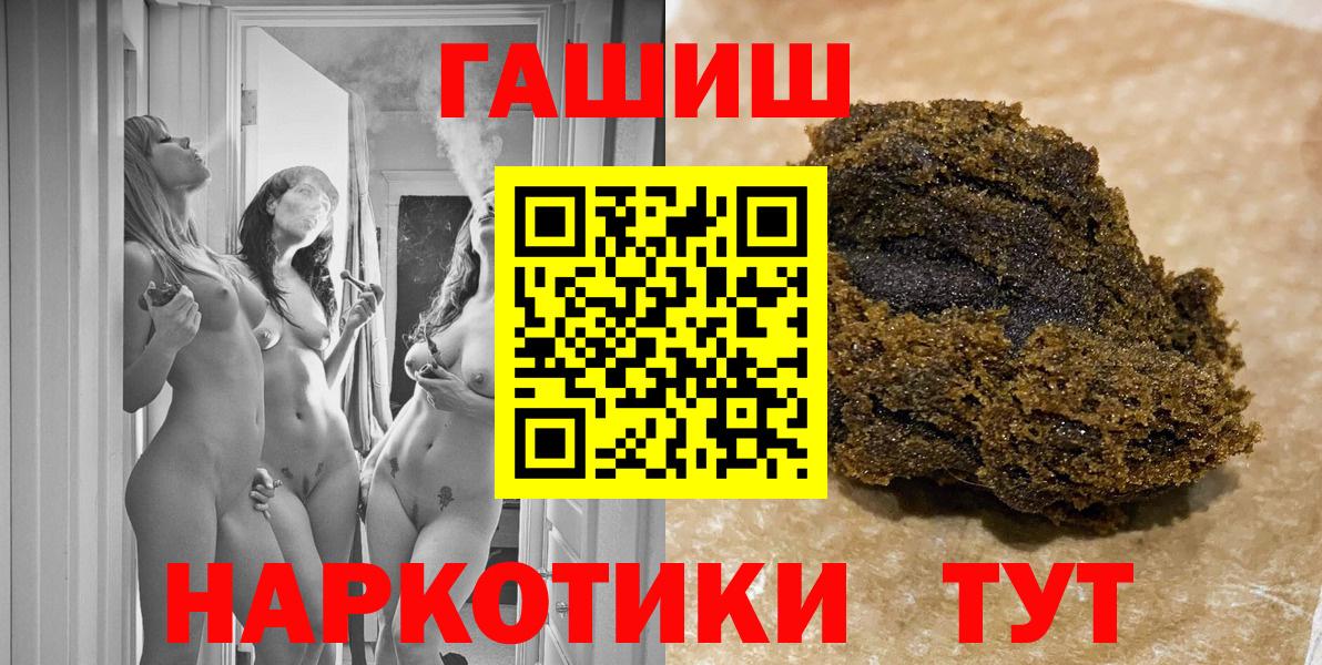 ГАШИШ хэш Всеволожск