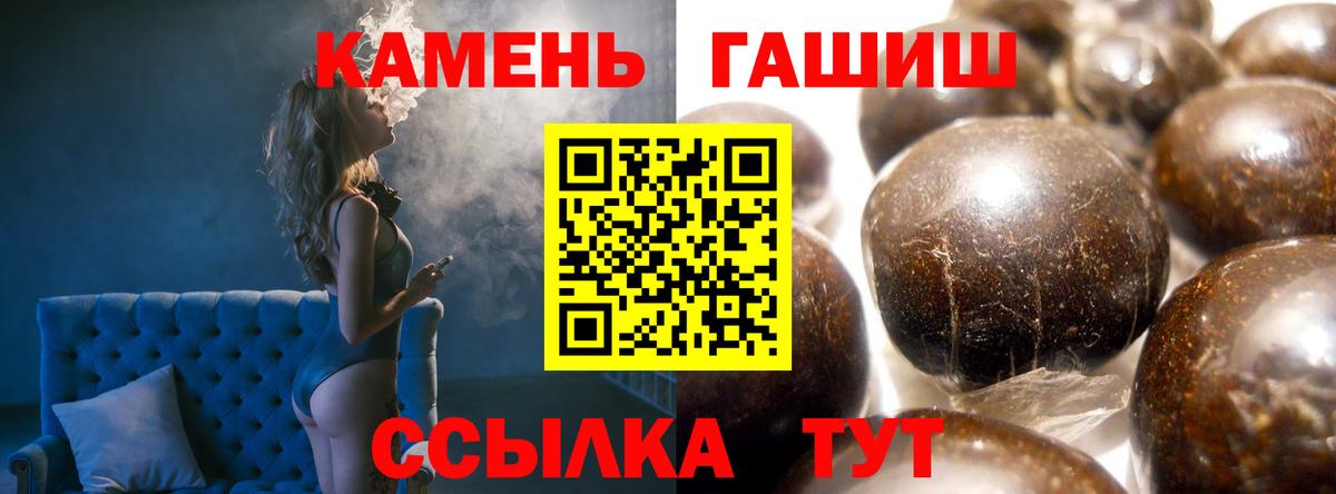 Всеволожск  ГАШИШ  Вход с VPN  ГАШИШ Premium 