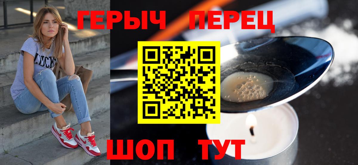 ГЕРОИН  Всеволожск  ГЕРОИН белый 