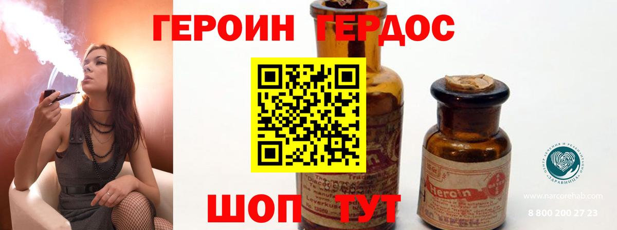 ГЕРОИН гречка Всеволожск