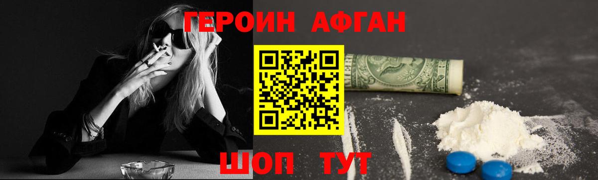 ГЕРОИН VHQ  Героин  Всеволожск  Вход с VPN 