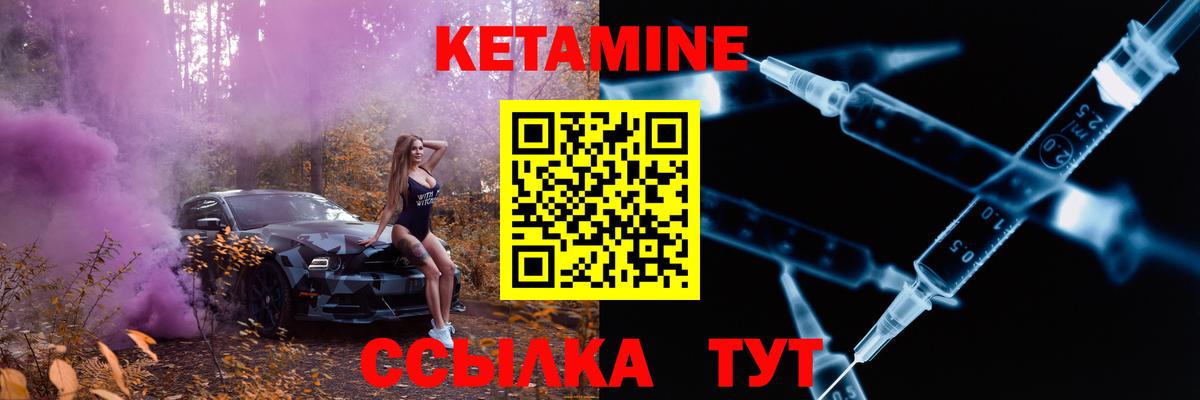 КЕТАМИН VHQ  Вход с VPN  Всеволожск  Кетамин ketamine 