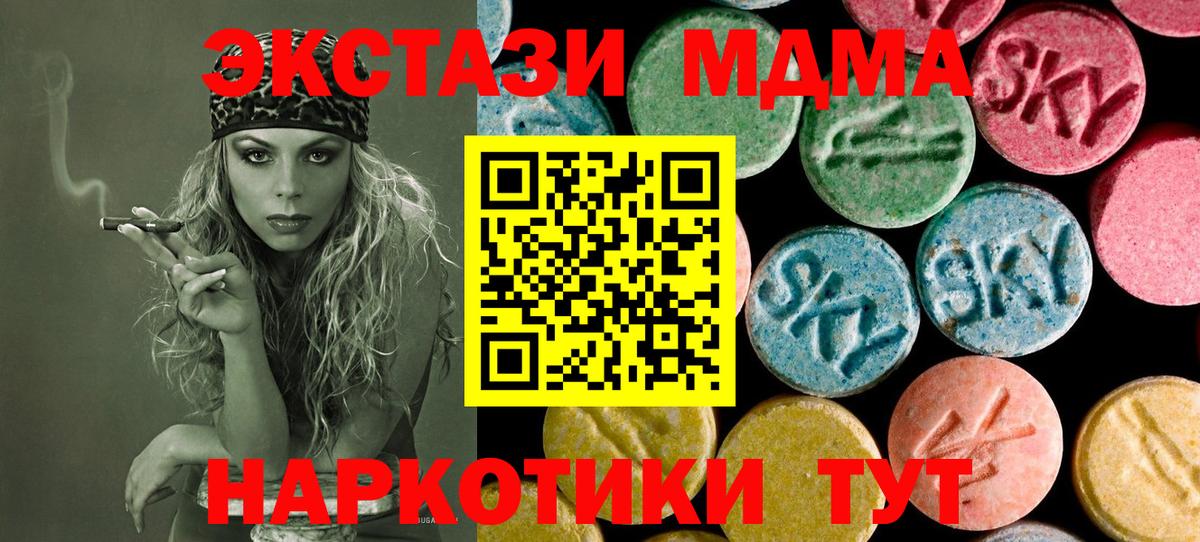 MDMA  Вход с VPN  МДМА VHQ  Всеволожск  MDMA молли 