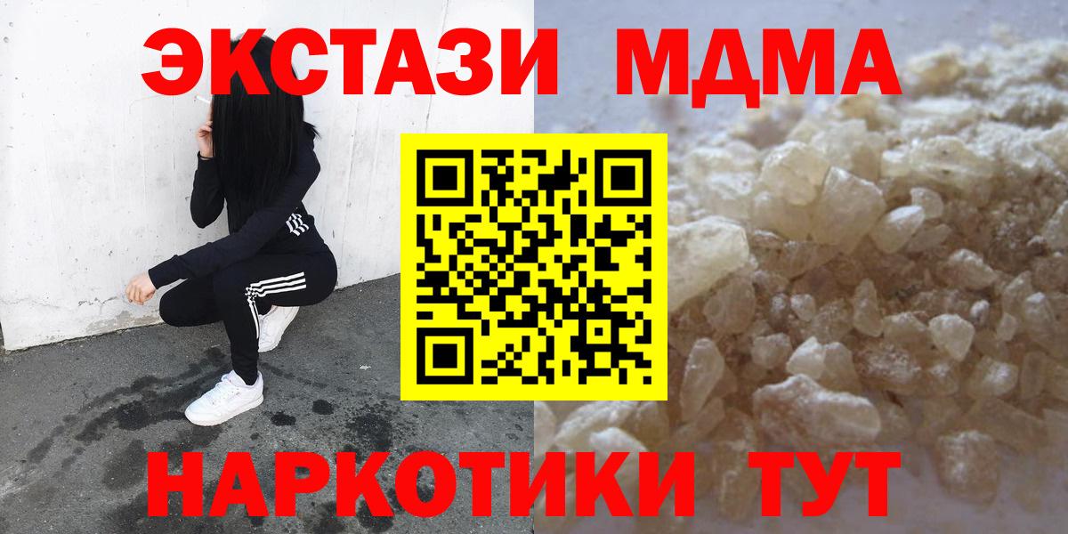 МДМА кристаллы Всеволожск