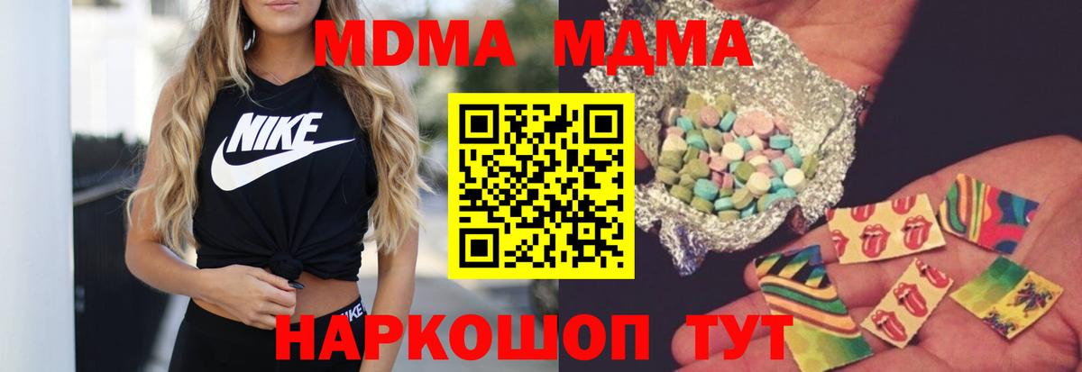 MDMA кристаллы  МДМА Molly  Всеволожск 