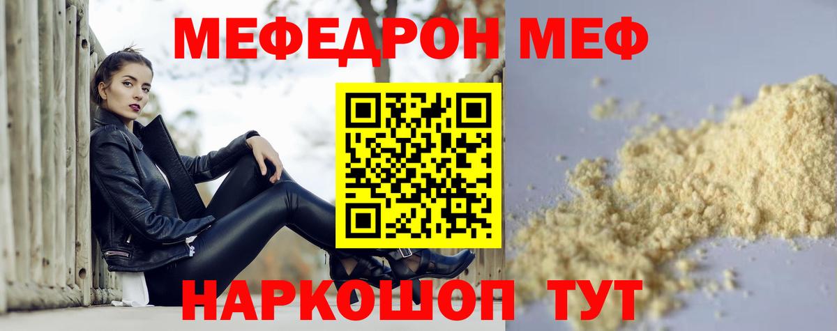 Мефедрон  Меф мука  Вход с VPN  Мефедрон  Мефедрон мяу мяу  Всеволожск 
