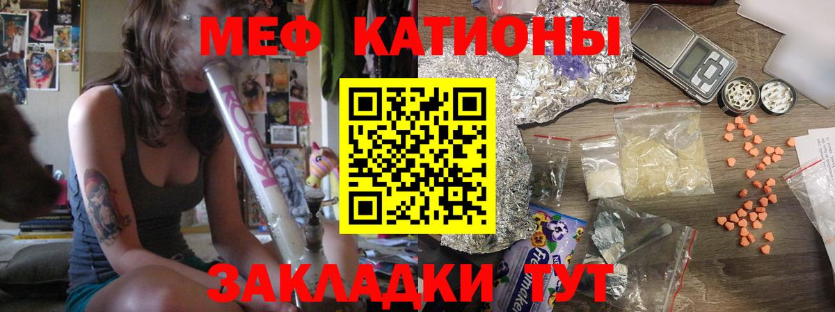 МЯУ-МЯУ  Всеволожск  МЕФ VHQ  Мефедрон 4 MMC 