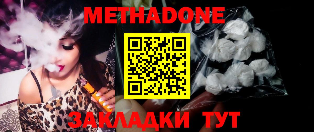 Метадон белоснежный Всеволожск