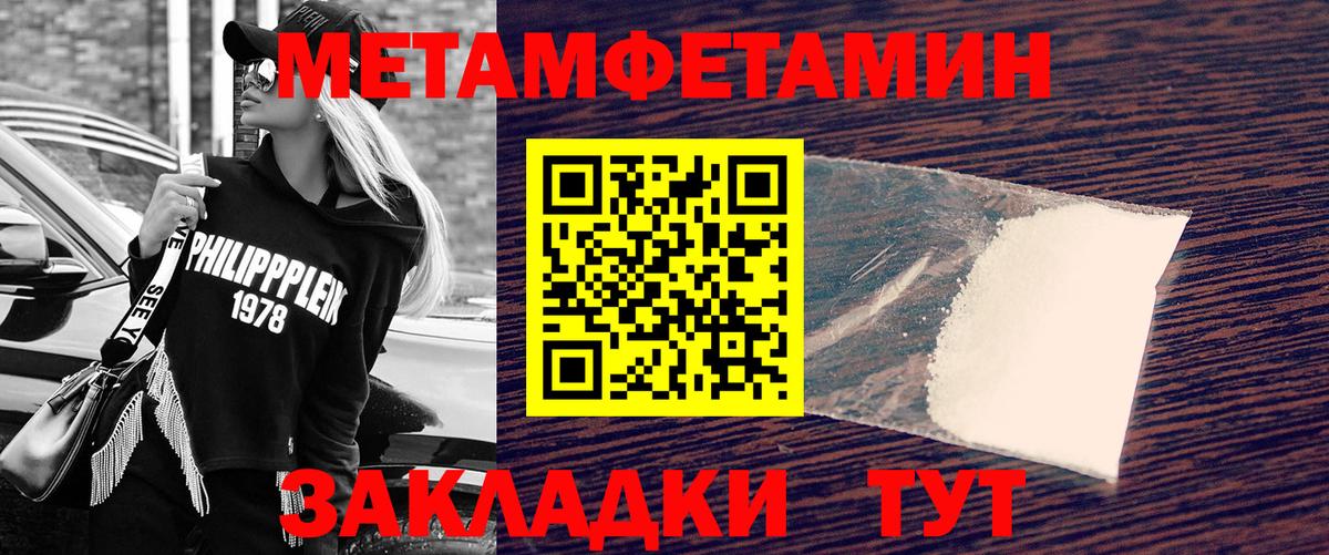 МЕТАМФЕТАМИН Methamphetamine Всеволожск
