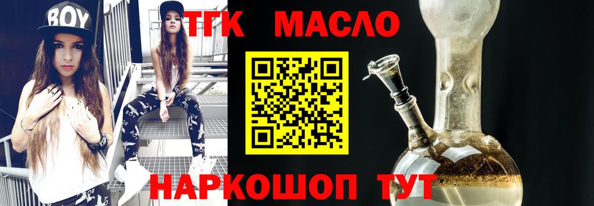 Всеволожск  Дистиллят ТГК THC oil  ТГК гашишное масло  Вход с VPN 